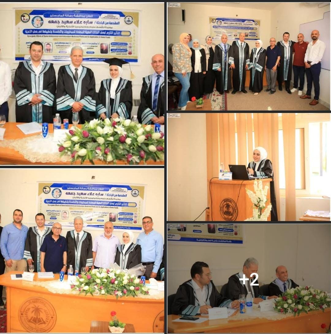 مناقشات علمية